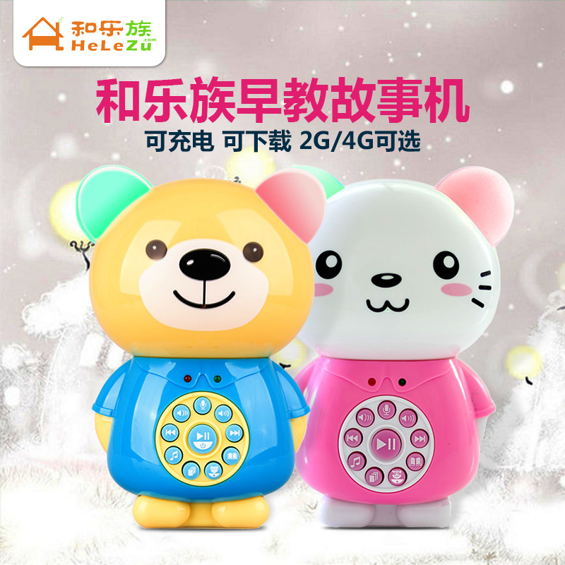 4G2G和乐族故事早教机婴幼儿宝宝胎教玩具下载MP3 儿童早教玩具