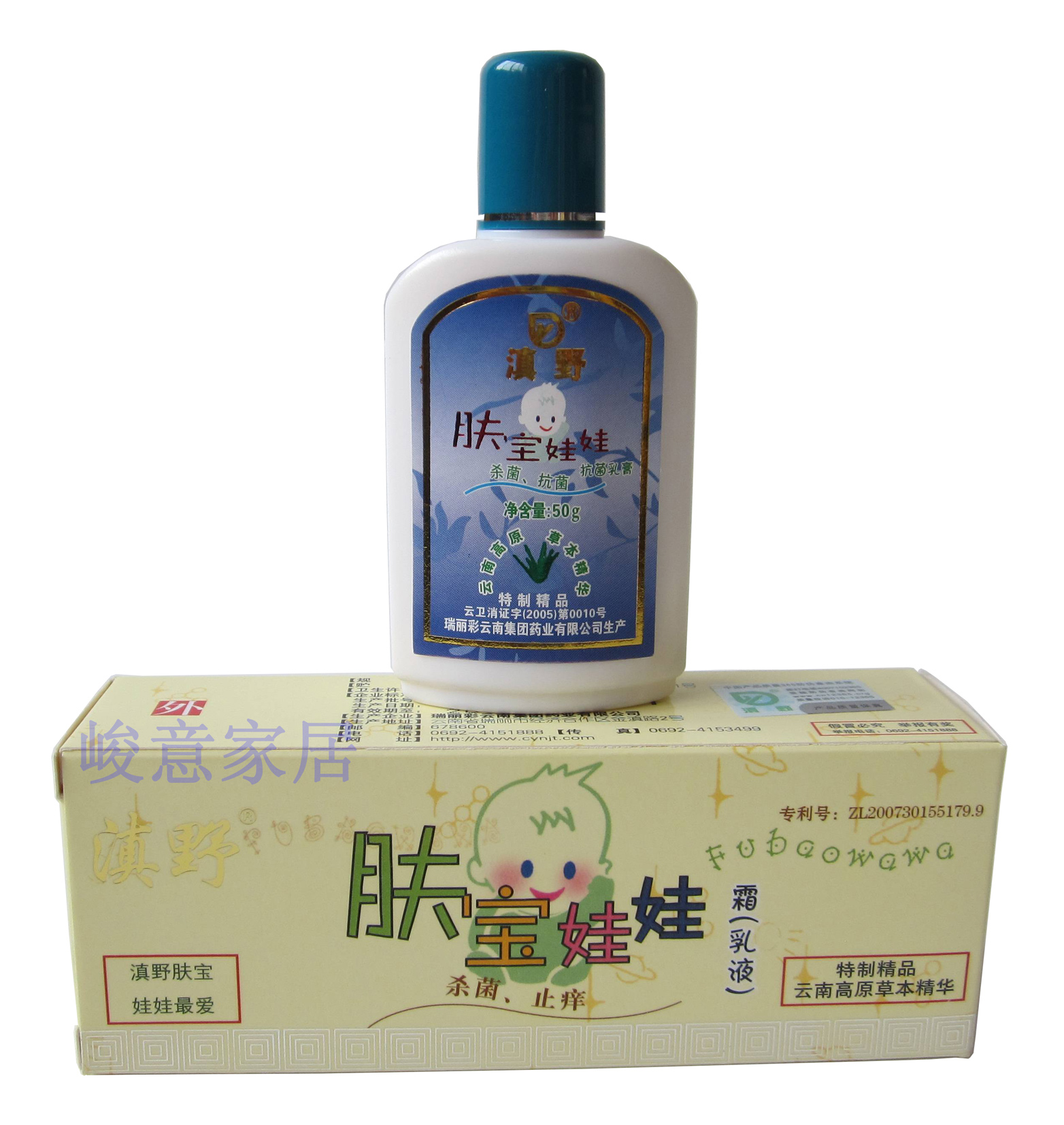 滇野肤宝娃娃抗菌乳膏50g【买3送1买5送2】肤宝娃娃软膏瘙痒抑菌