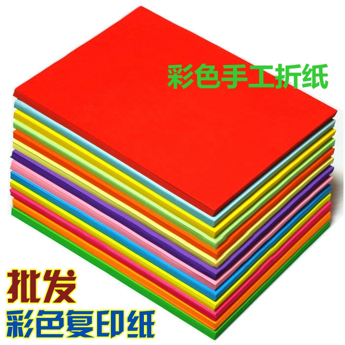 Color Cardboard 80g120G230G Color Copy Paper A4 Color Handmade Paper Children Origami Colored Paper-Taobao