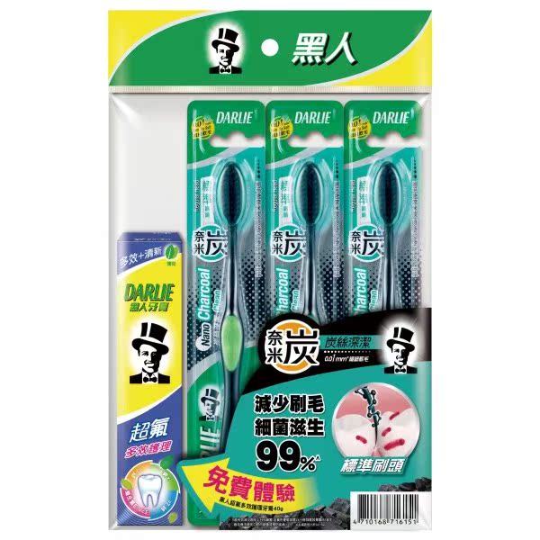 黑人 奈米炭炭丝深洁牙刷3入+超氟多效护理牙膏4台湾官网直邮进口