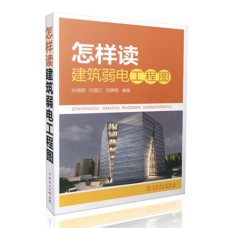 怎样读建筑弱电工程图
