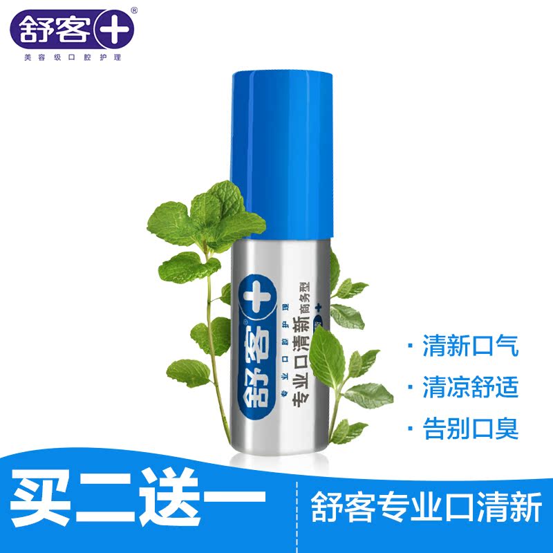 买二送一舒客克口清新18ml 薄荷口气清新剂口喷雾恋爱必备去口气