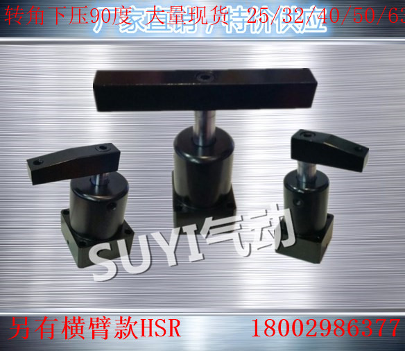 HSR Double wishbone angle down pressure cylinder SRC-R(L) - 25X90 32*90 40*90 50*90 63*90