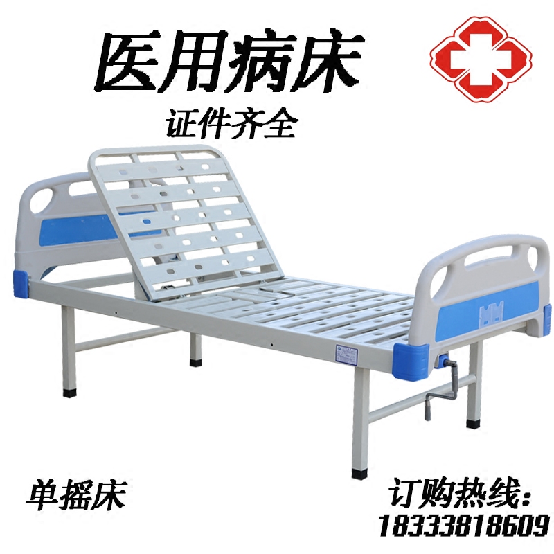 ABS single-shake hospital bed double-shake hospital bed home care bed lifting paralyzed patient medical bed guardrail back thickening