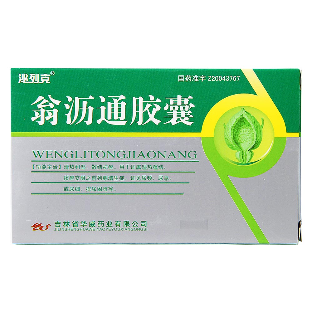 泌列克 翁沥通胶囊 0.4g*24粒/盒