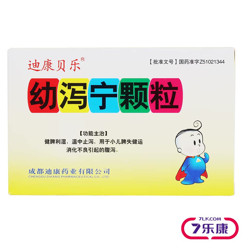 迪康贝乐 幼泻宁颗粒 6g*6袋/盒