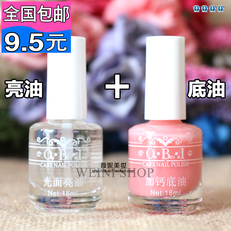 Light powder jelly color plus calcium base oil transparent armor bright oil protection nail polish quick-drying manicure set
