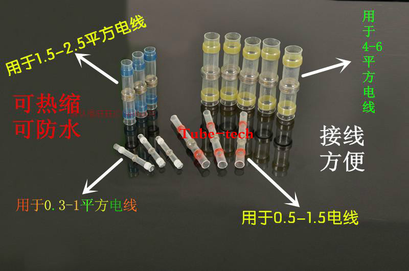 Solder-ring terminal heat-shrink waterproof in-terminal shielding wire solder ring terminal wire to take over