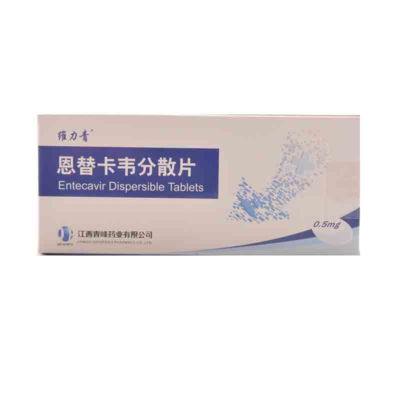 维力青 恩替卡韦分散片 0.5mg*7片/盒