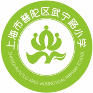 (Shanghai Putuo District Wuning Road Primary School) Student School Service Update