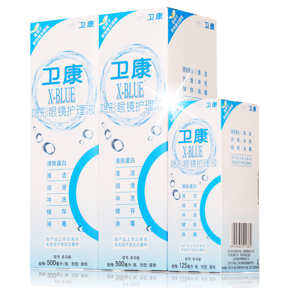 卫康护理液隐形近视眼镜美瞳清洗药水x-blue500*2+125ml