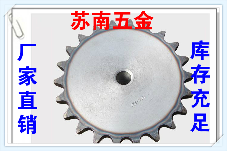 08B (4 points) Industrial sprockets more than ten more than ten 12 12 13 14 14 16 16 16 17 18 19 20