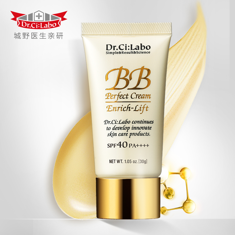 Dr.Ci:Labo/城野医生亲研BBCream修护底霜30g提拉遮瑕隔离不脱妆