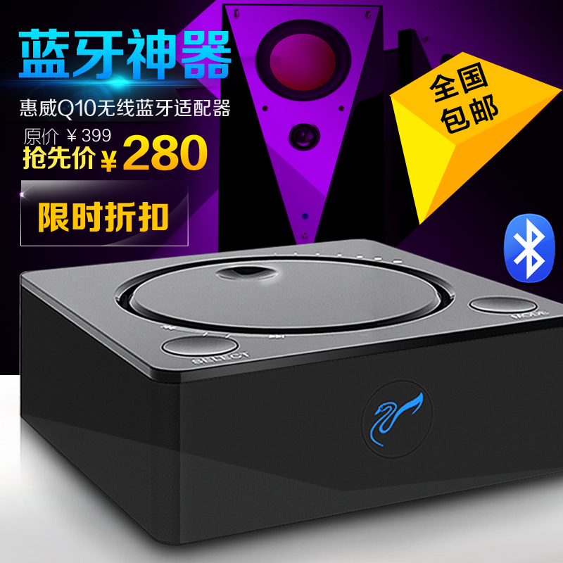 Hivi Swans Q10 wireless Bluetooth adapter portable black and white two-color quality assurance