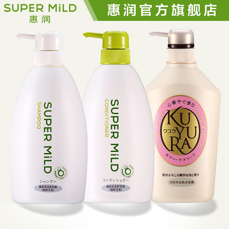 惠润绿野芳香洗发水沐浴露套装洗护发600ml*2+可悠然沐浴露550ml