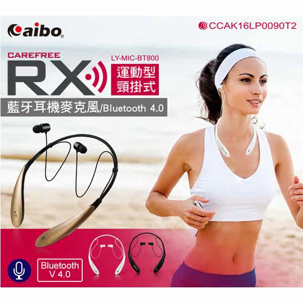 aibo BT800 运动型 颈挂式蓝牙耳机 麦克风 1对2台湾官网直邮进口