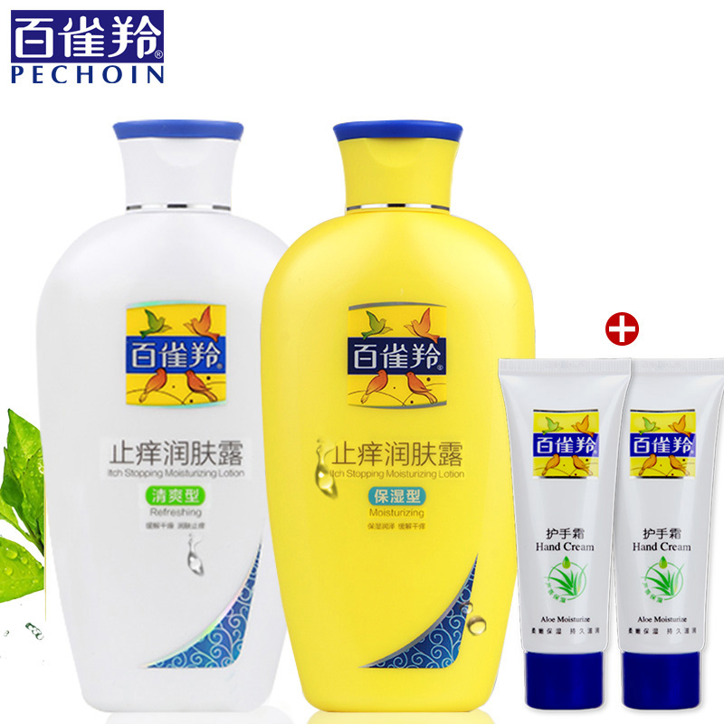 百雀羚止痒润肤露200g*2 保湿滋润身体乳液嫩白护肤品套装正品女