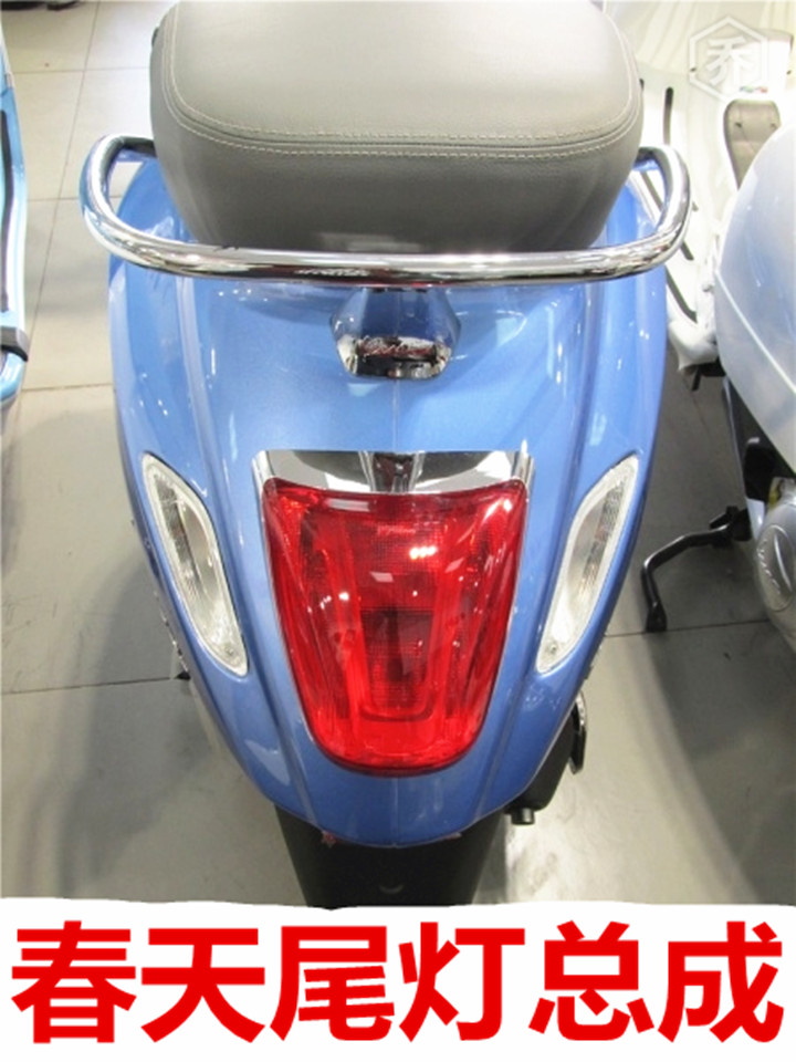 VESPA Spring PRIMAVERA Sprint SPRINT 150 Original Tail Lights Assembly