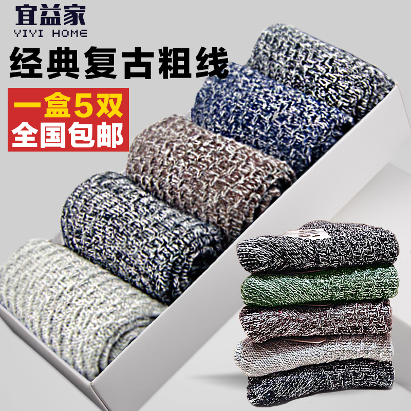 Cotton and Linen Socks, Autumn and Winter Slouch Socks for Women, Linen Thick-Knit Mid-Calf Socks, Couple Socks, Men's Ethnic Style Short Socks, Odor-Resistant, College Style