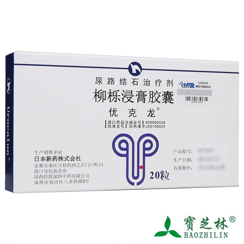 优克龙 优克龙 柳栎浸膏胶囊 20粒/盒