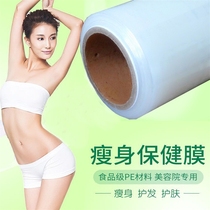 Special PE plastic wrap for beauty and weight loss Slimming Leg Slimming Waist Thin Belly Slim Firming Film 2000m
