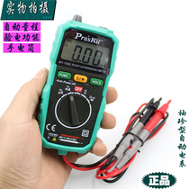 Taiwan Baogong MT-1508 mini pocket automatic electricity meter automatic range multimeter multimeter