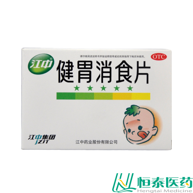 江中 健胃消食片 0.5g*72片/盒 消化不良不思饮食脘腹胀痛YP