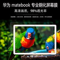 Huawei MateBook 12 inch HZ-W09 màn hình máy tính bảng phim W19 HD tempered glass phụ kiện phim bao da bàn phím ipad