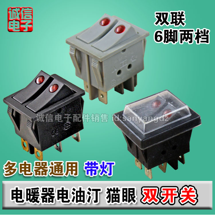 Electric Oil Tine Switch Copper Feet Electric Heater Switch Water Heater Electric Cake Pan Switch Boat Type Double Switch Cat Eye