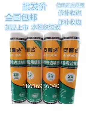 Ampuda edge rubber indoor caulking sealant wall repair water-based glass glue 300ml