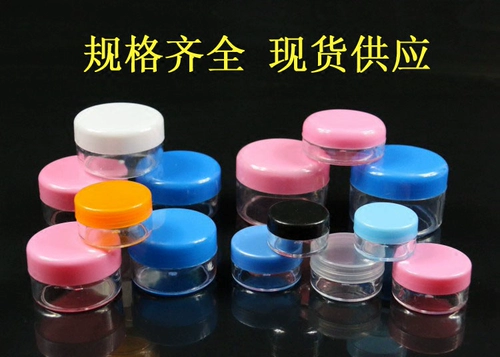 Кремовая коробка 5/10/15/20/30/50 г грамм бутылка бутылка пластиковая бутылка маленькая бутылка пустая коробка кремовая коробка бутылка для макияжа