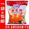Baili breadcrumbs 1000g golden breadcrumbs baking raw materials fried powder wrapped powder original 1 kg