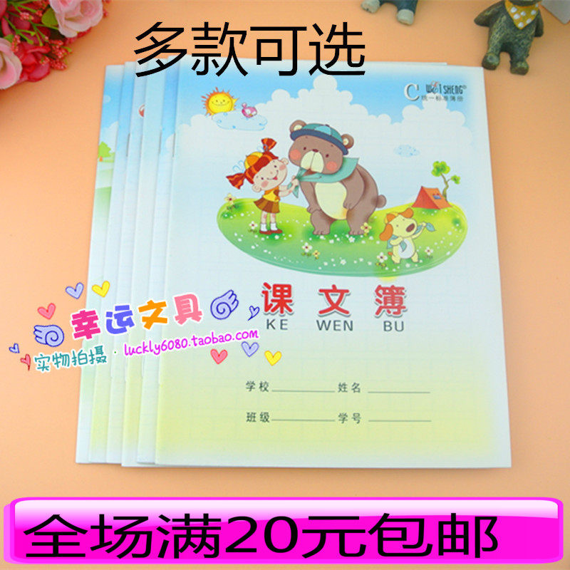 Wei Sheng Homework Book Students Homework Exercises This Cute Cartoon School Homework This Regular section 18 Optional Quality 