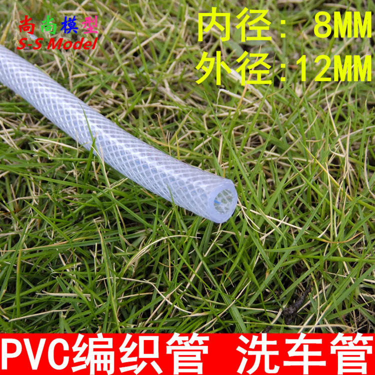 编织管 PVC编织管8MM*12MM 蛇皮软管 纤维增强软管 水管 塑料管