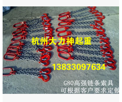 Lifting chain Sling combination Manganese steel chain regulator Multi-hook leg mold accessories Hanging chain can be customized