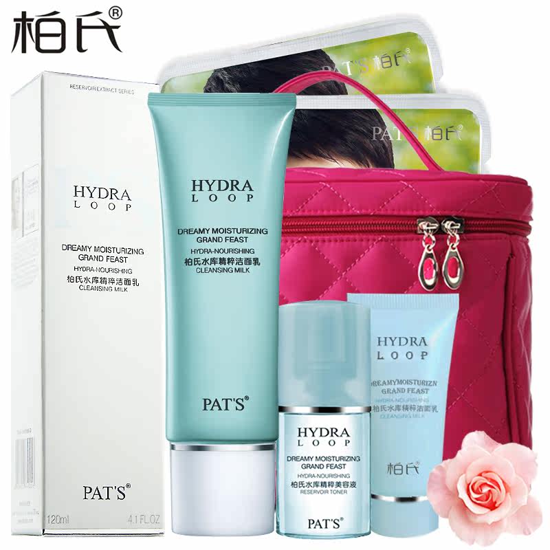 柏氏水库精粹洁面乳120ml 深层清洁控油补水保湿化妆品舒适洗面奶