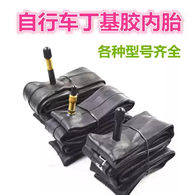Bicycle inner tube 12 14 16 18 20 22 24 26 28 beauty mouth English nozzle 1 75X1 95 tire