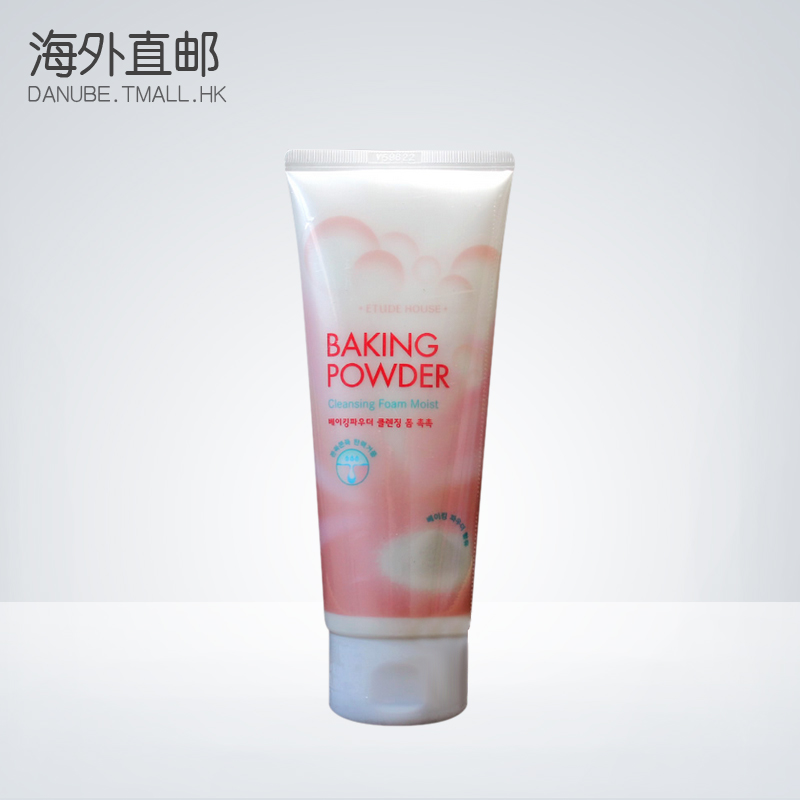 ETUDE HOUSE/伊蒂之屋酵母3合1毛孔清洁洗面奶 补水保湿型