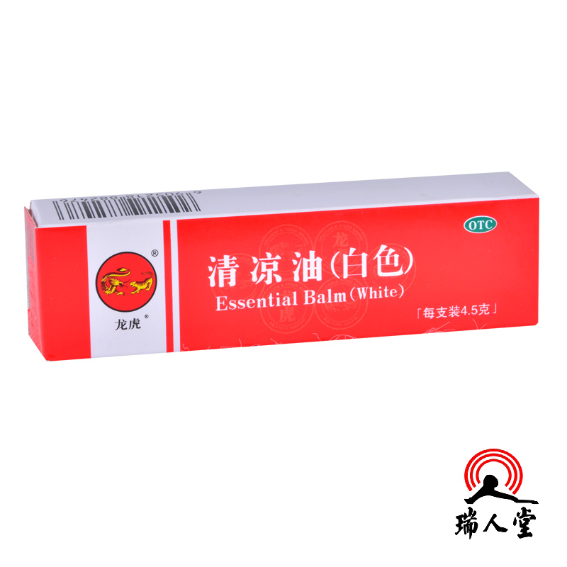 龙虎 清凉油 白色 4.5g 清凉 醒脑提神 晕车 蚊虫叮咬 中暑感冒