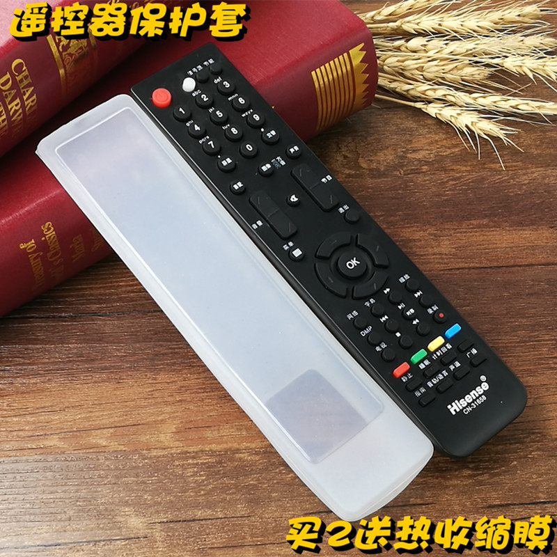 Haixin liquid crystal TV remote control protective sheath TLM47V88PK special Hisense transparent remote control sleeve