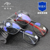 Ultra-Light Anti-Blue reading glasses for men and women resin fashion elegant and comfortable simple presbyopia middle-aged and old glasses