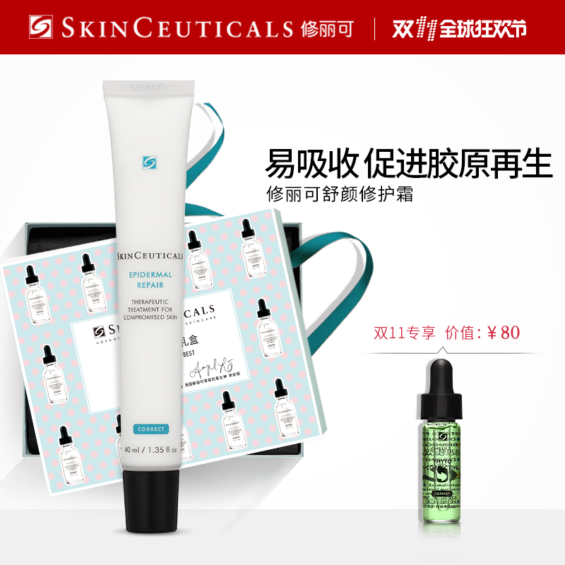 SKINCEUTICALS 杜克/修丽可舒颜修护霜 40ml 舒缓镇静敏感肌肤