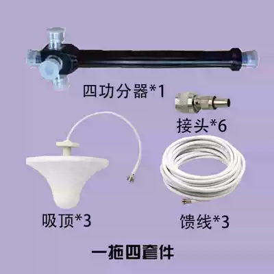 Mobile phone signal amplifier booster One-for-four package hyperlink does not include host and antenna Buyers shoot carefully