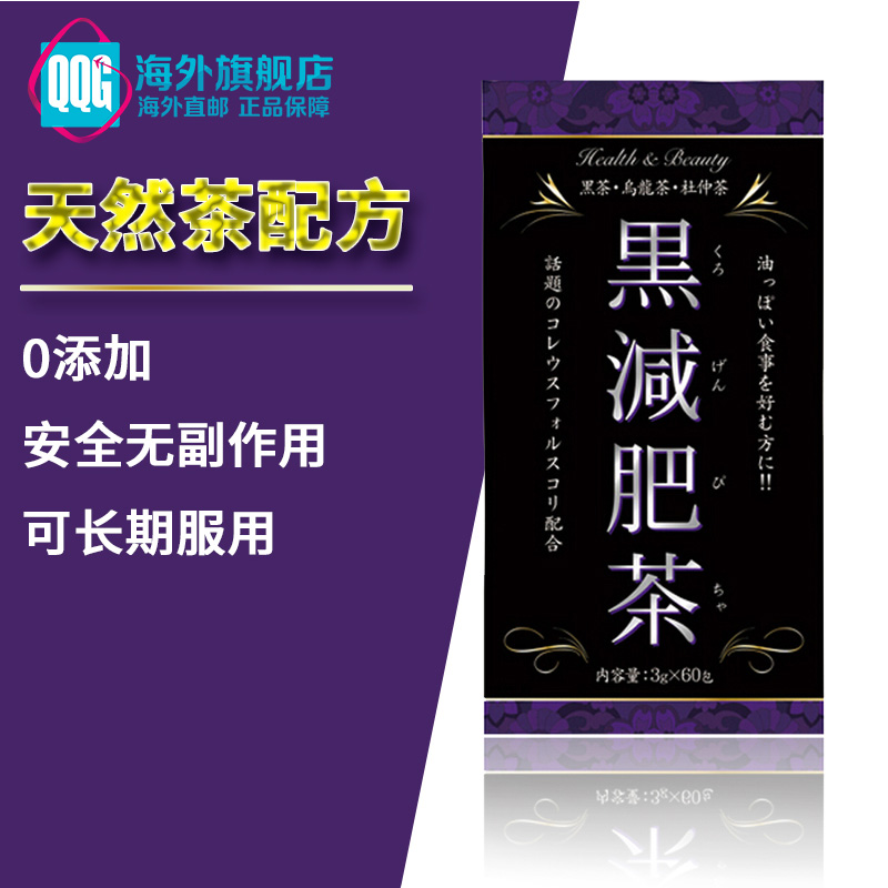 日本原装YUWA三合一乌龙茶包60包