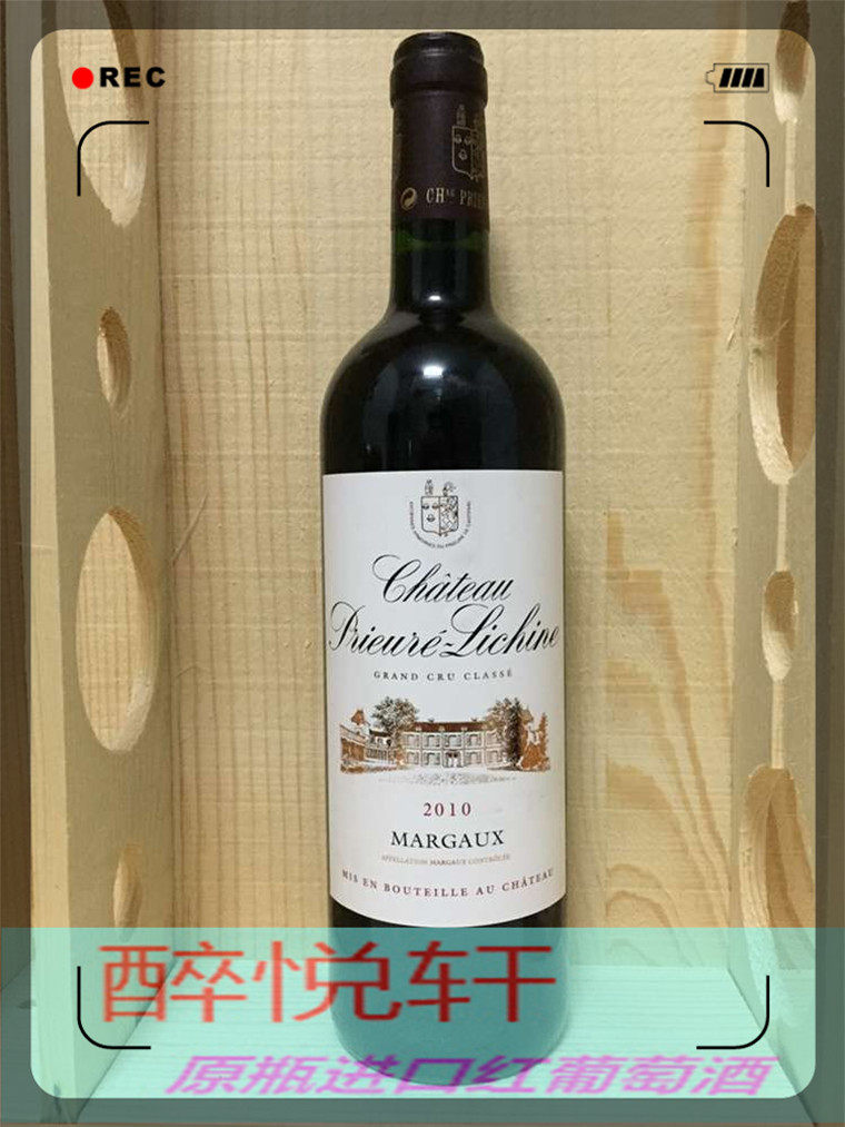 Chateau Prieure-Lichine 2007, Chateau Prieure-Lichine 2007, Chateau Prieure-Lichine 2007