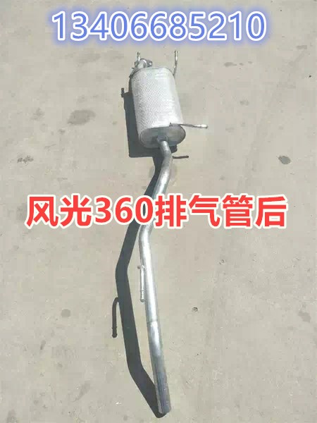 Suitable for Dongfeng Feng 360 exhaust pipe rear joint of the military - class automobile galvanized iron muffler box