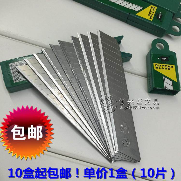 Beishan BS-3133 art cutting blade BSX art blade Beishan Star large blade 18mm wide 