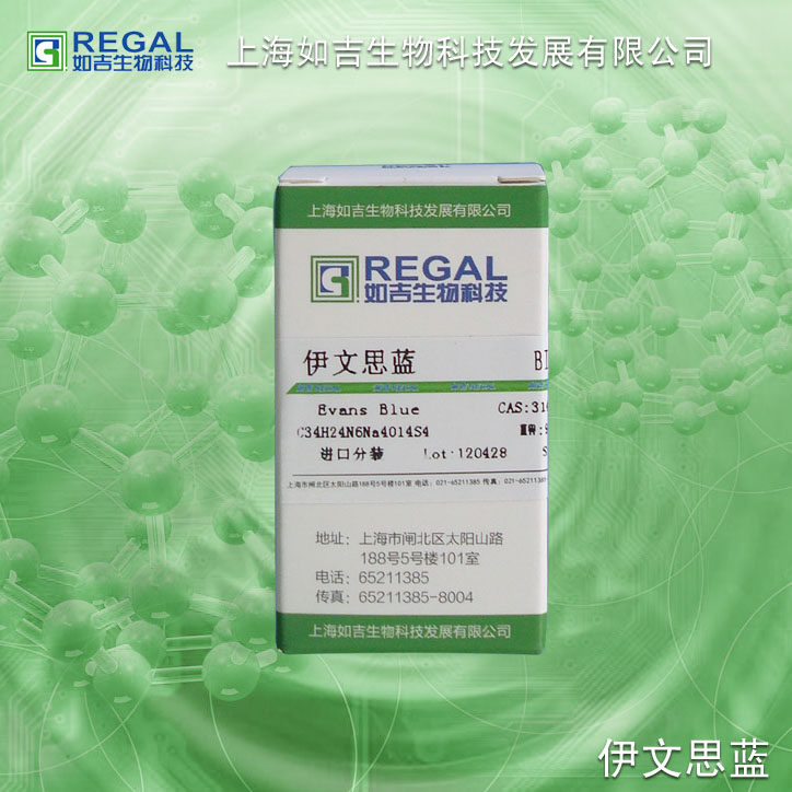 生化试剂-色素 伊文思蓝,依文思蓝 5g Biofer进分 cas:314-13-6