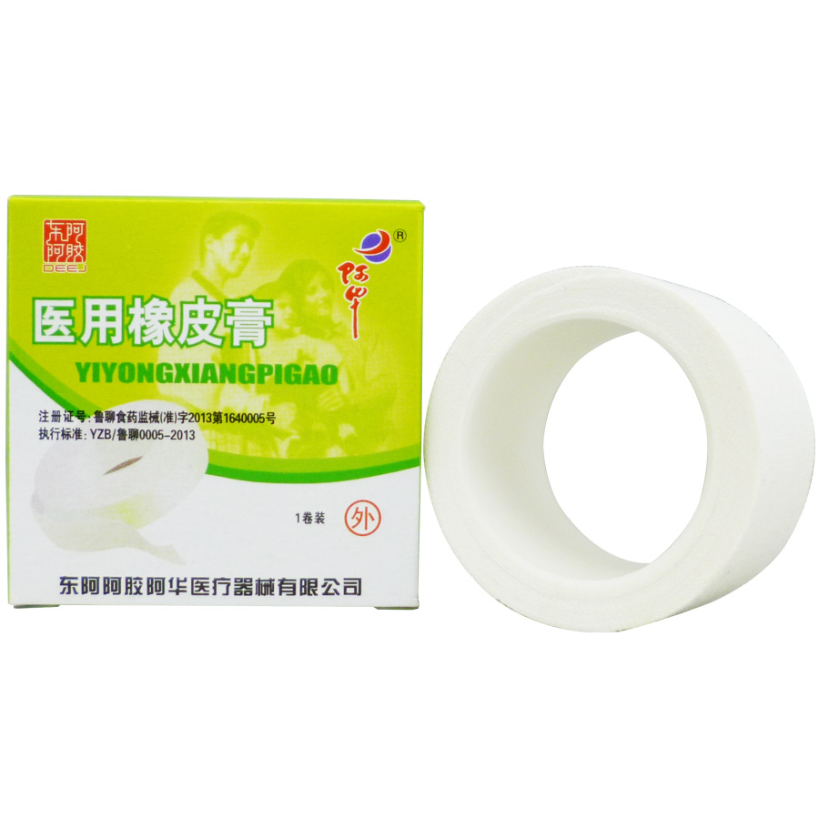 【5卷】东阿阿胶 橡皮膏 2.5cm*400cm 包扎伤口固定绷带