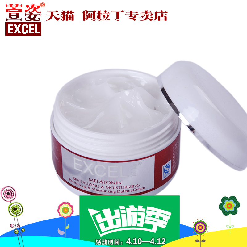 萱姿萱姿正品化妆品 NB03萱姿 新活补水弹力霜 100g 商城品质